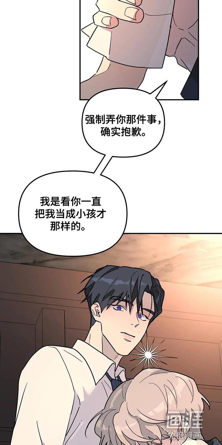 第42章：太不公平了