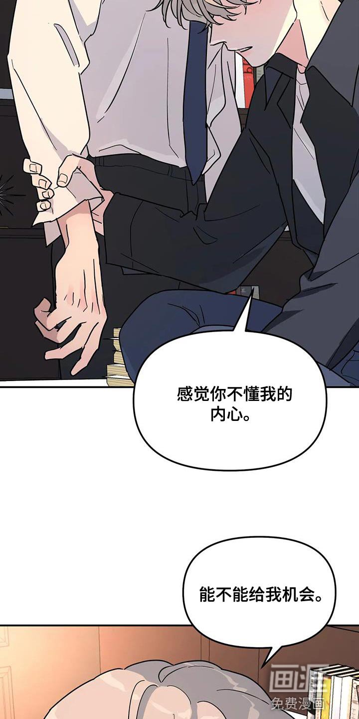 第42章：太不公平了