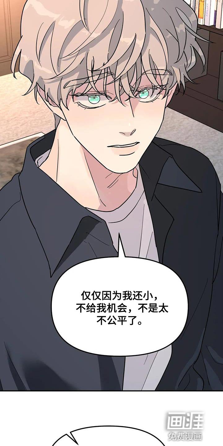 第42章：太不公平了