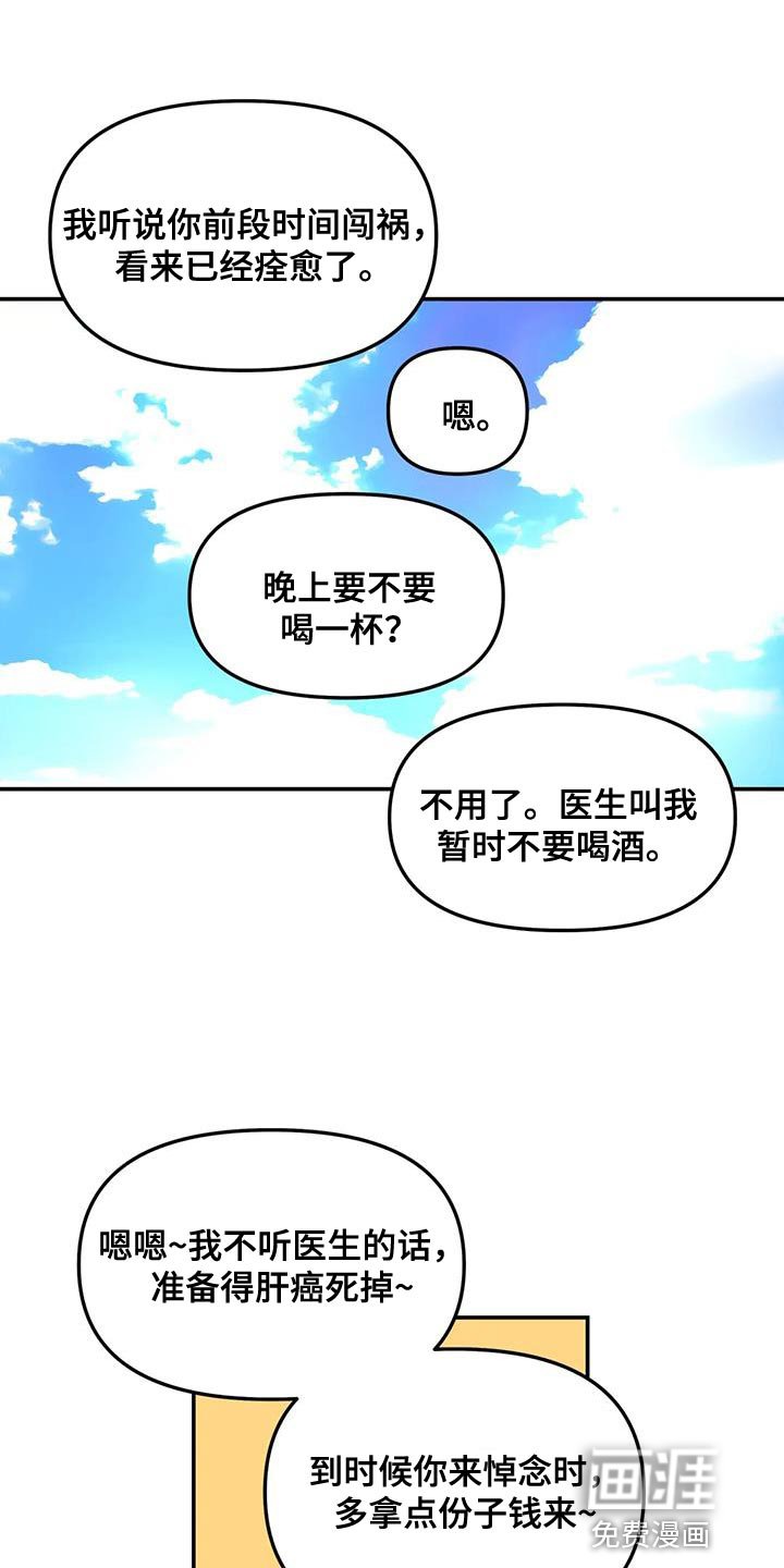 第43章：谎话精