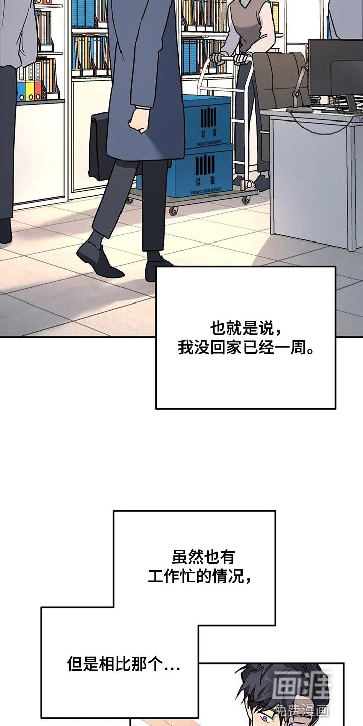 第43章：谎话精