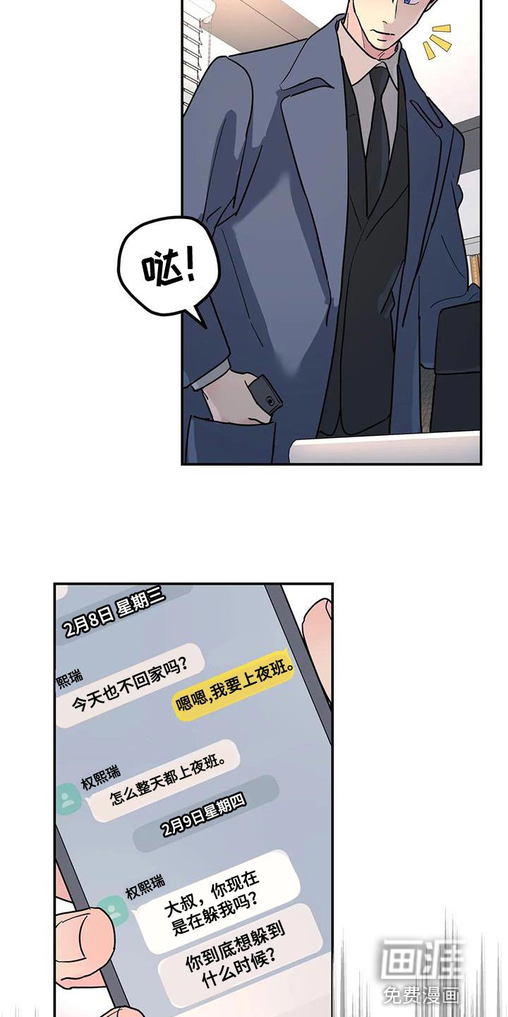 第43章：谎话精
