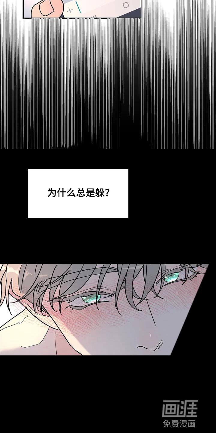 第43章：谎话精