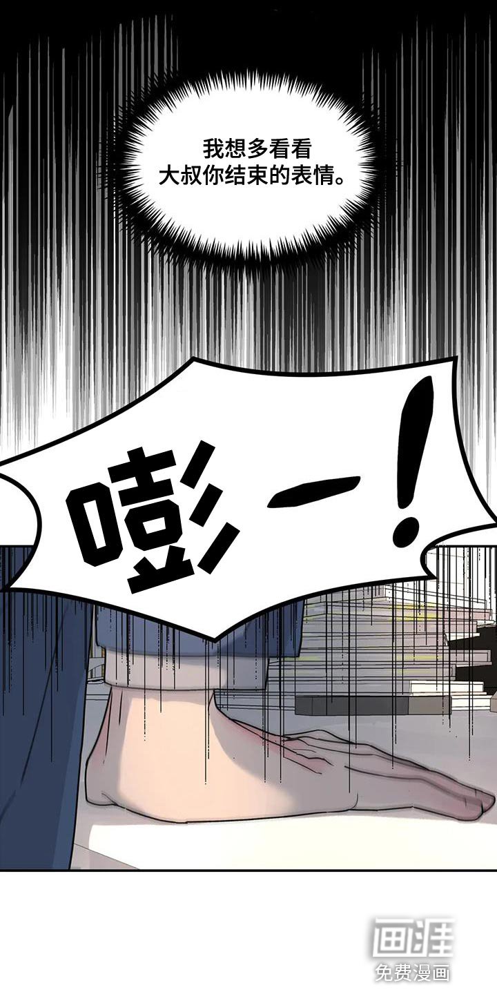 第43章：谎话精