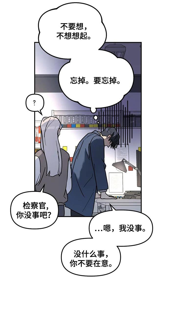 第43章：谎话精