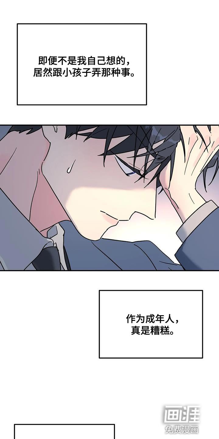 第43章：谎话精