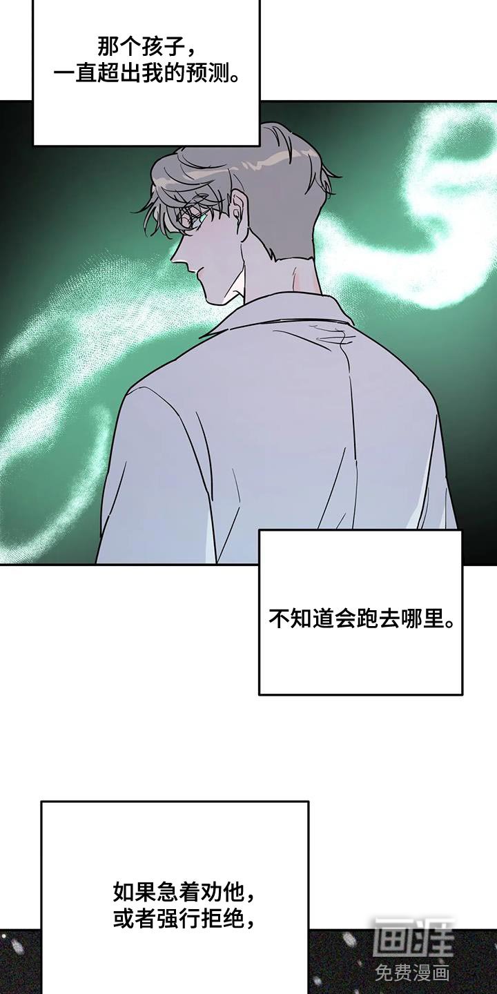 第43章：谎话精