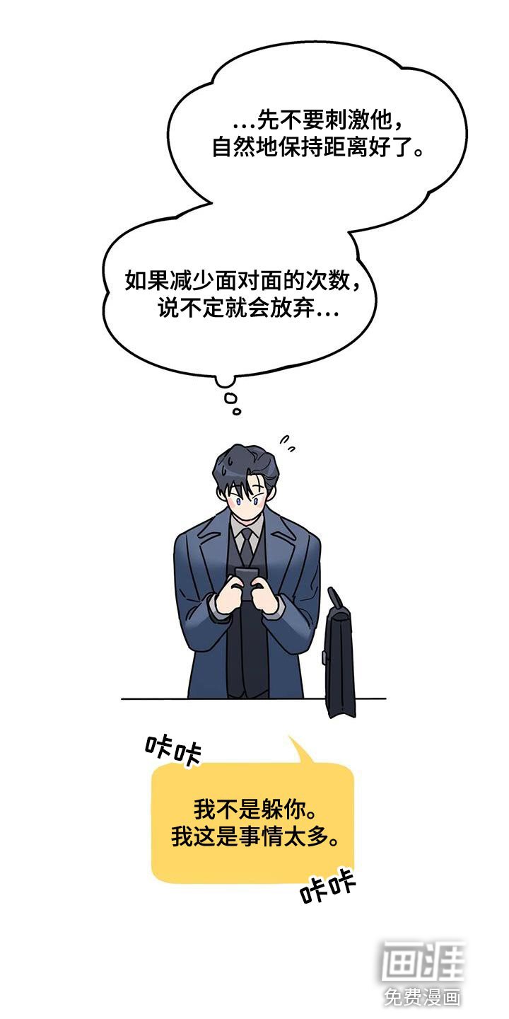 第43章：谎话精