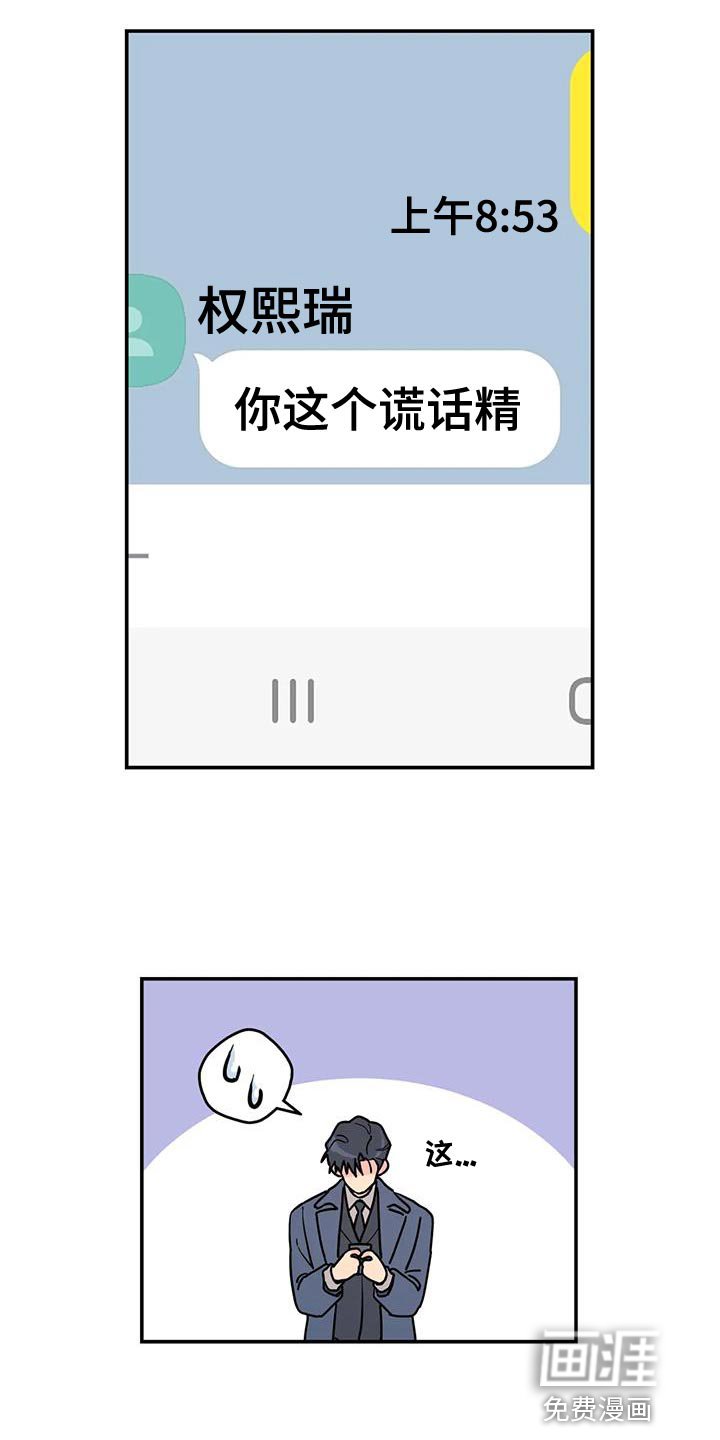 第43章：谎话精
