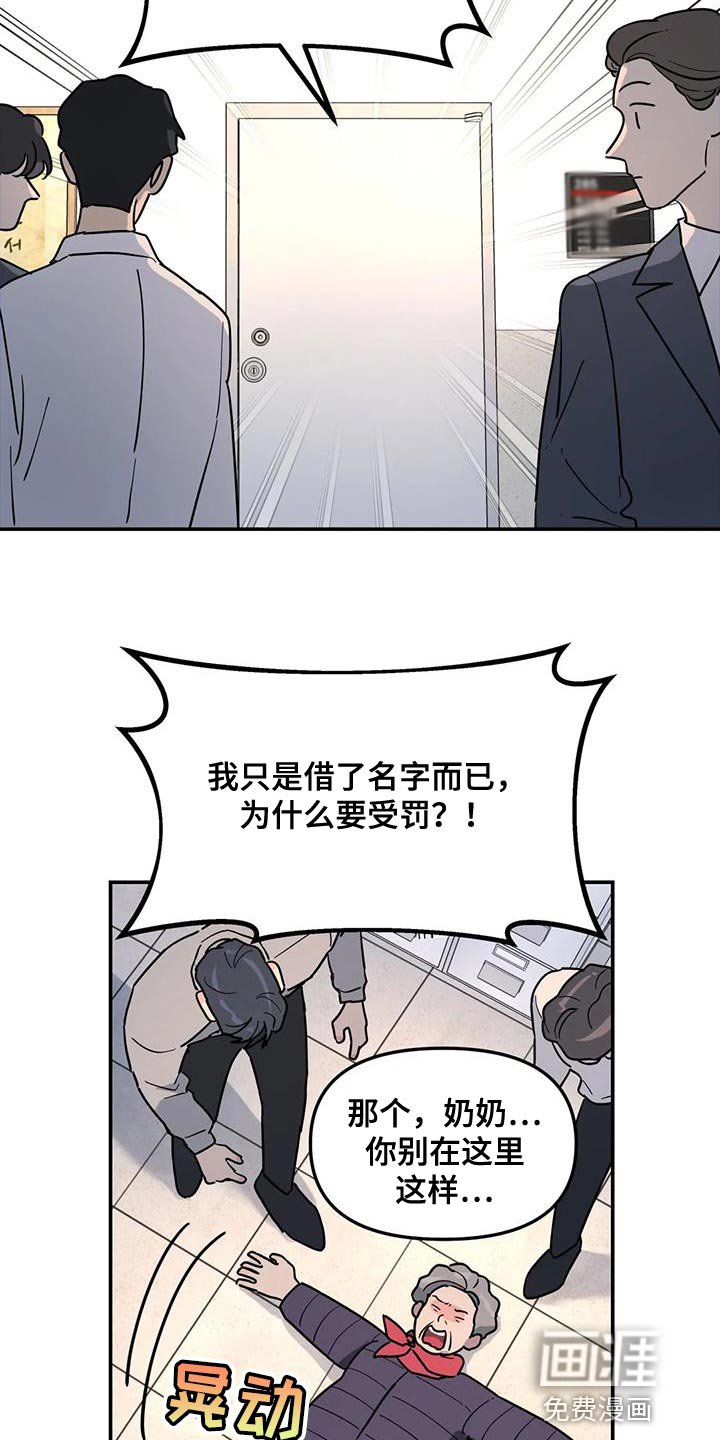 第43章：谎话精