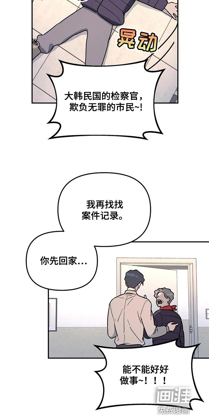 第43章：谎话精