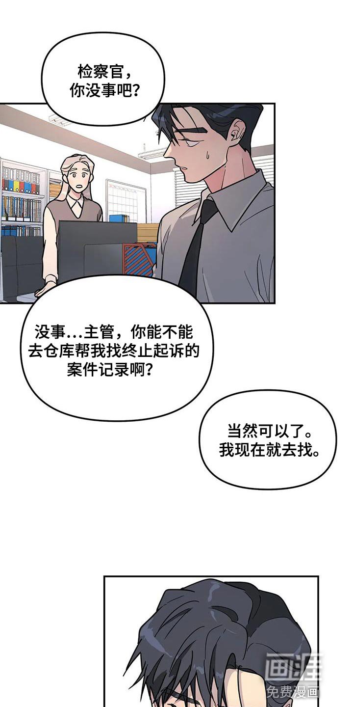第43章：谎话精