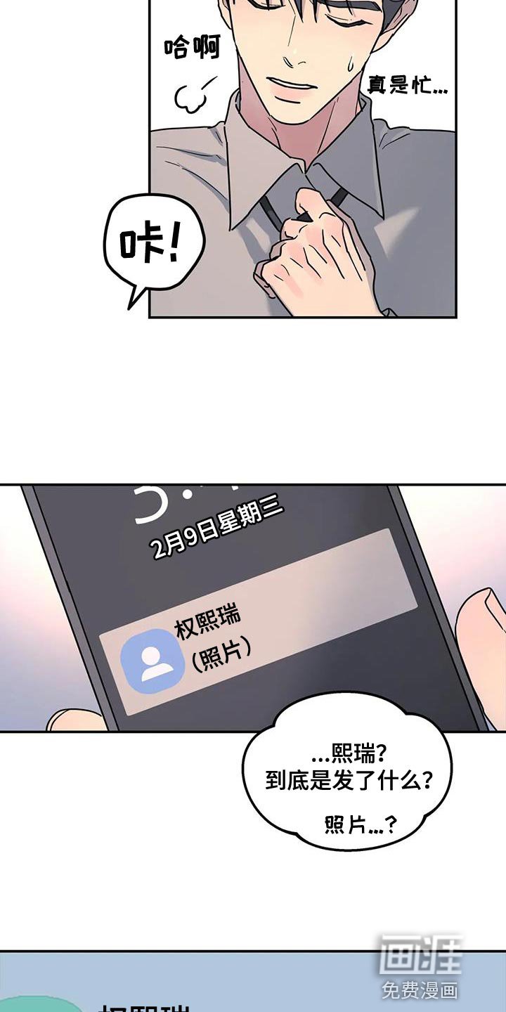 第43章：谎话精