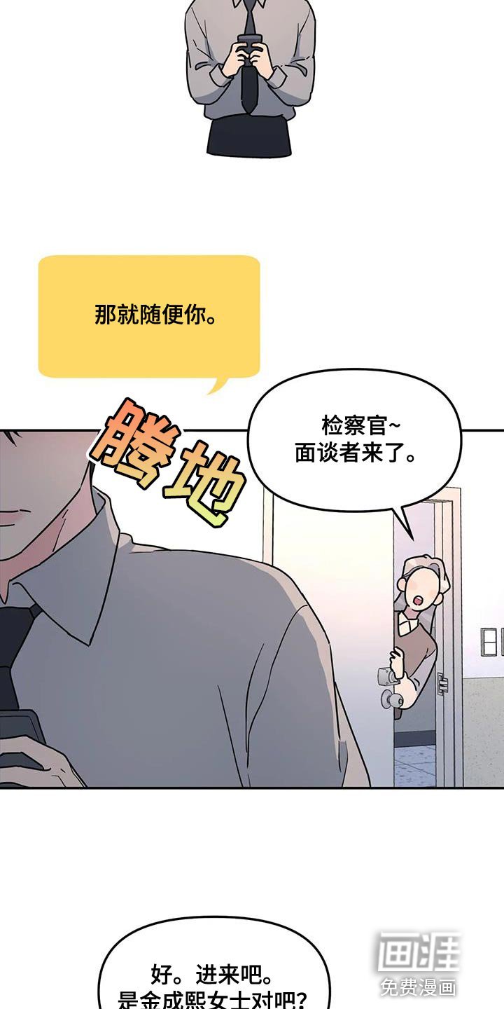 第43章：谎话精