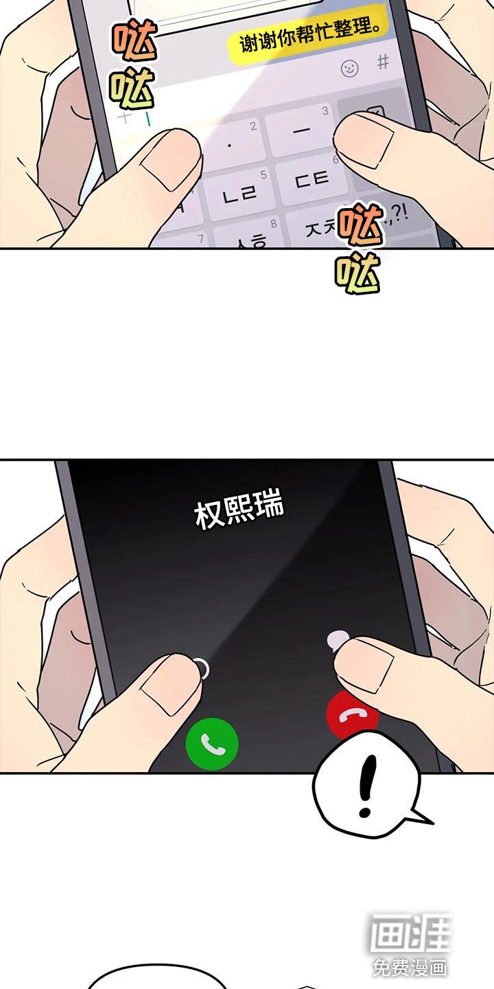 第44章：原因