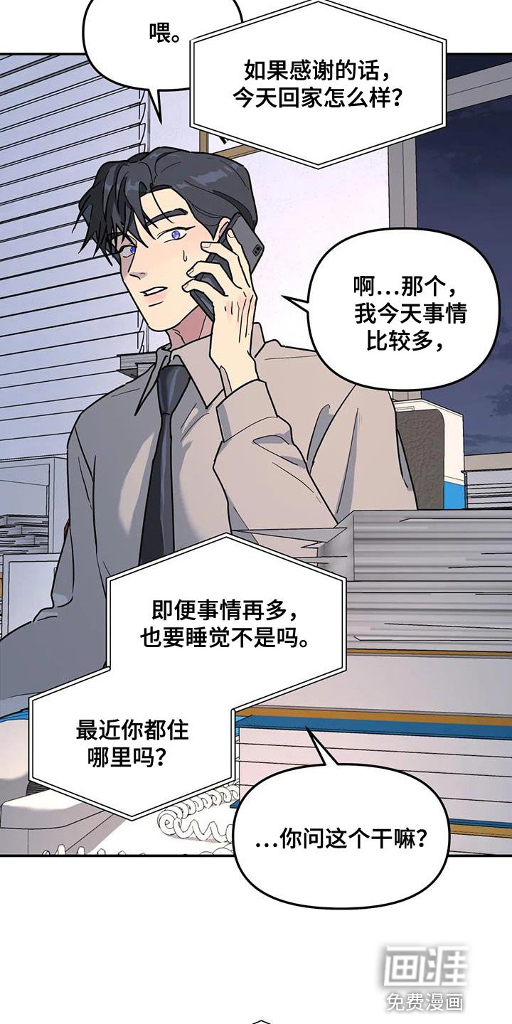 第44章：原因