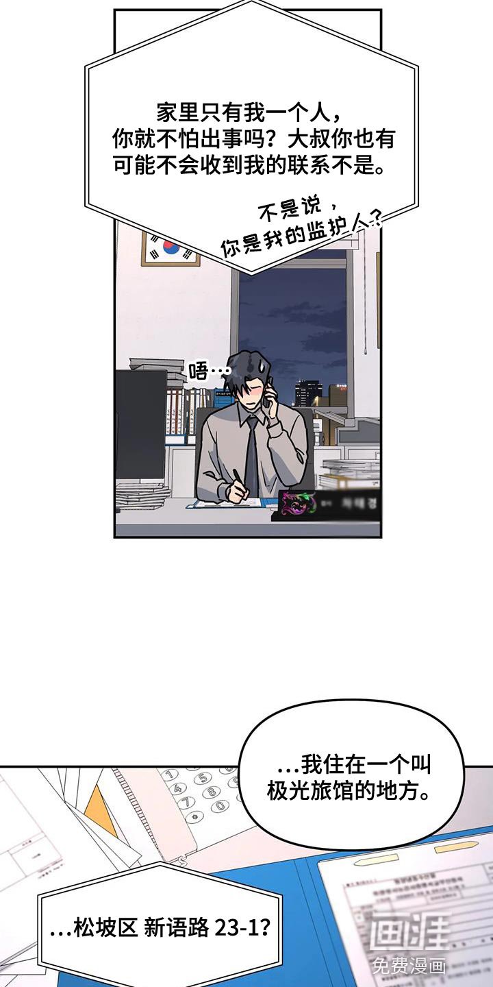 第44章：原因
