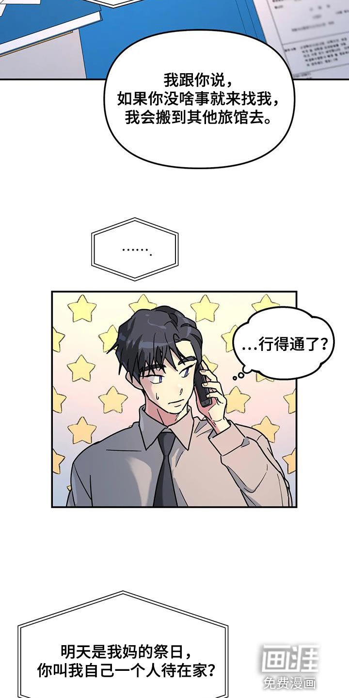 第44章：原因
