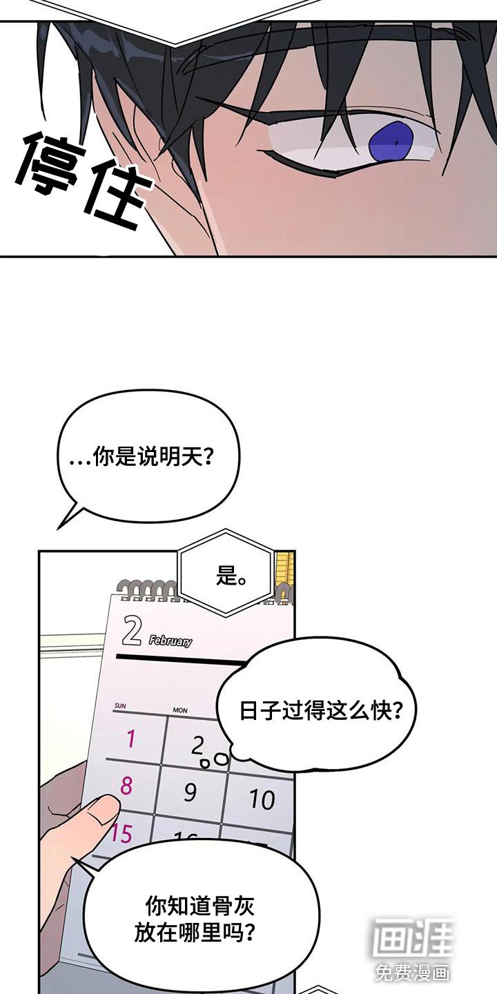 第44章：原因