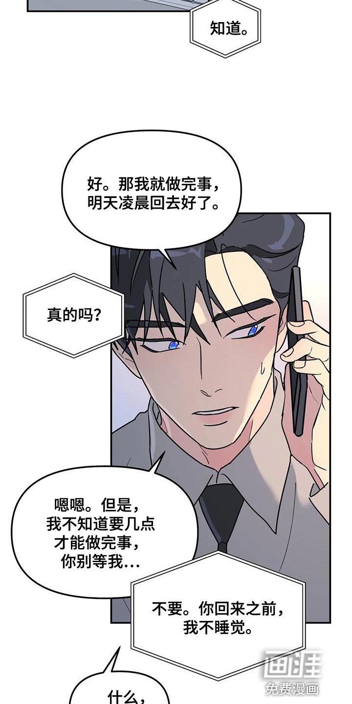 第44章：原因