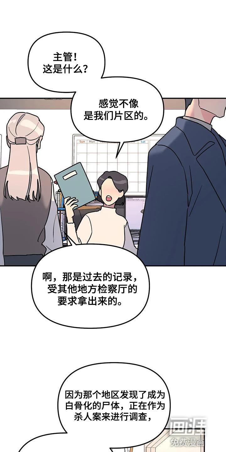 第44章：原因