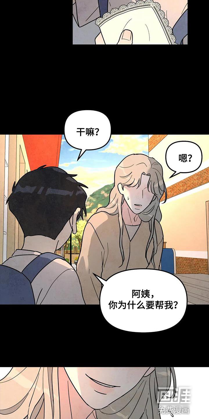 第44章：原因