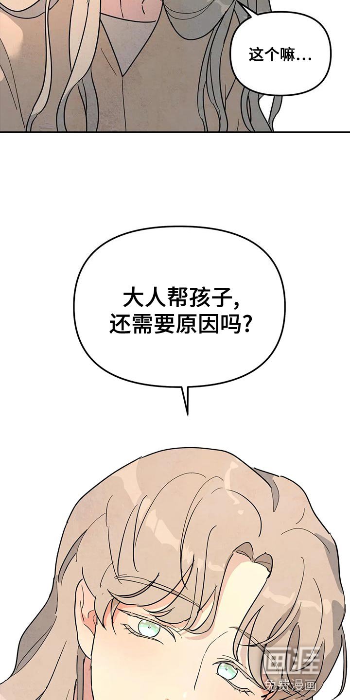 第44章：原因