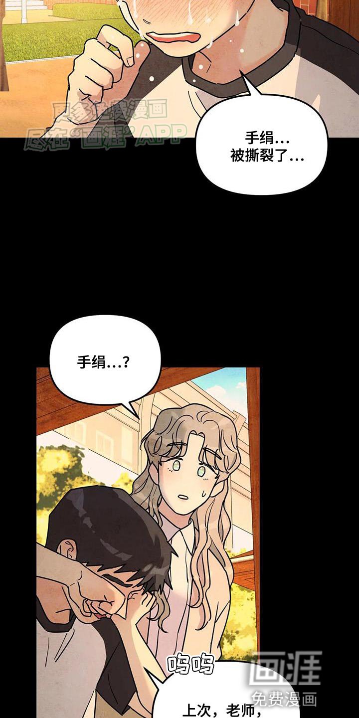 第45章：手绢