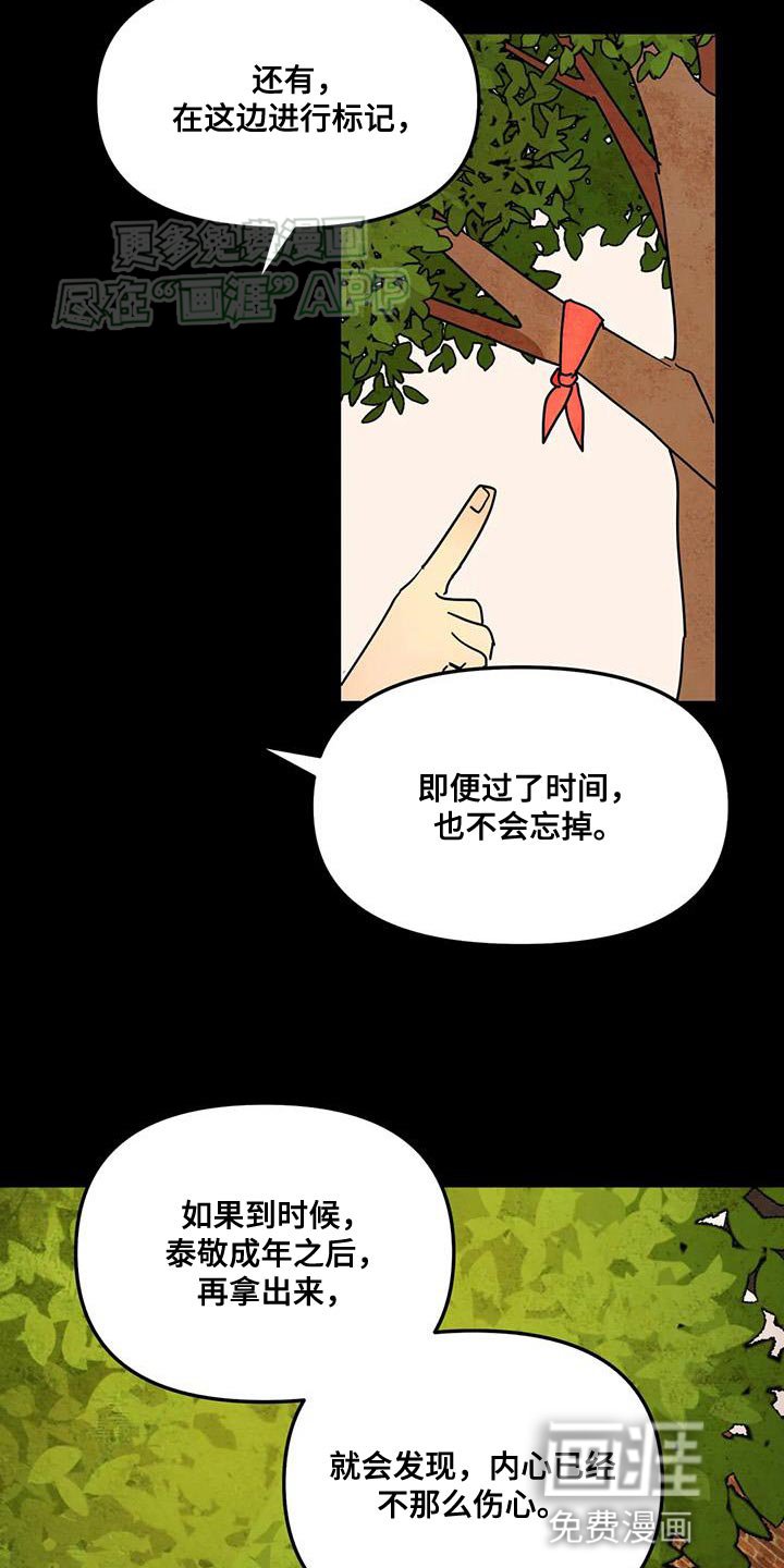 第46章：肯定能帮得上忙