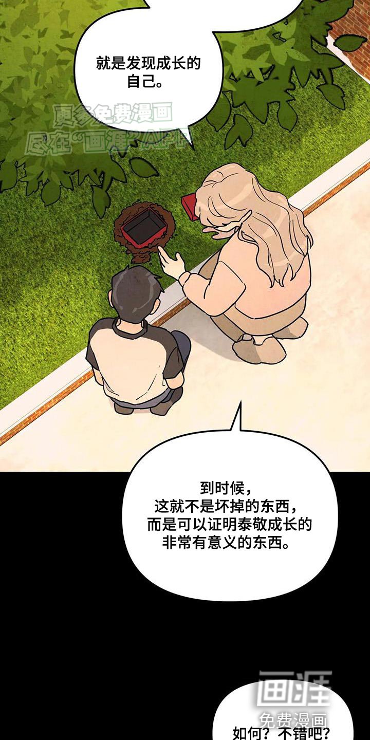 第46章：肯定能帮得上忙