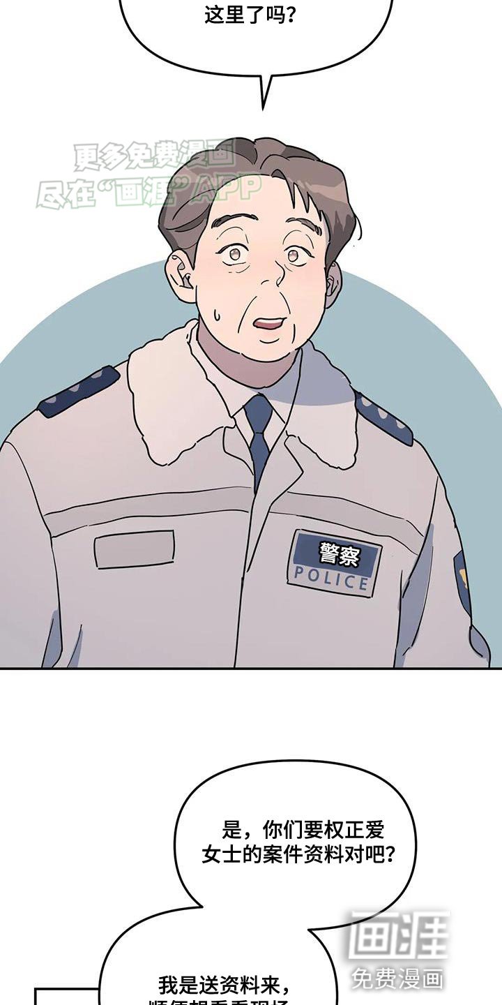 第46章：肯定能帮得上忙