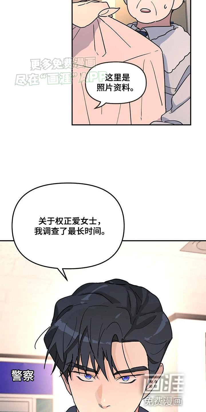第46章：肯定能帮得上忙