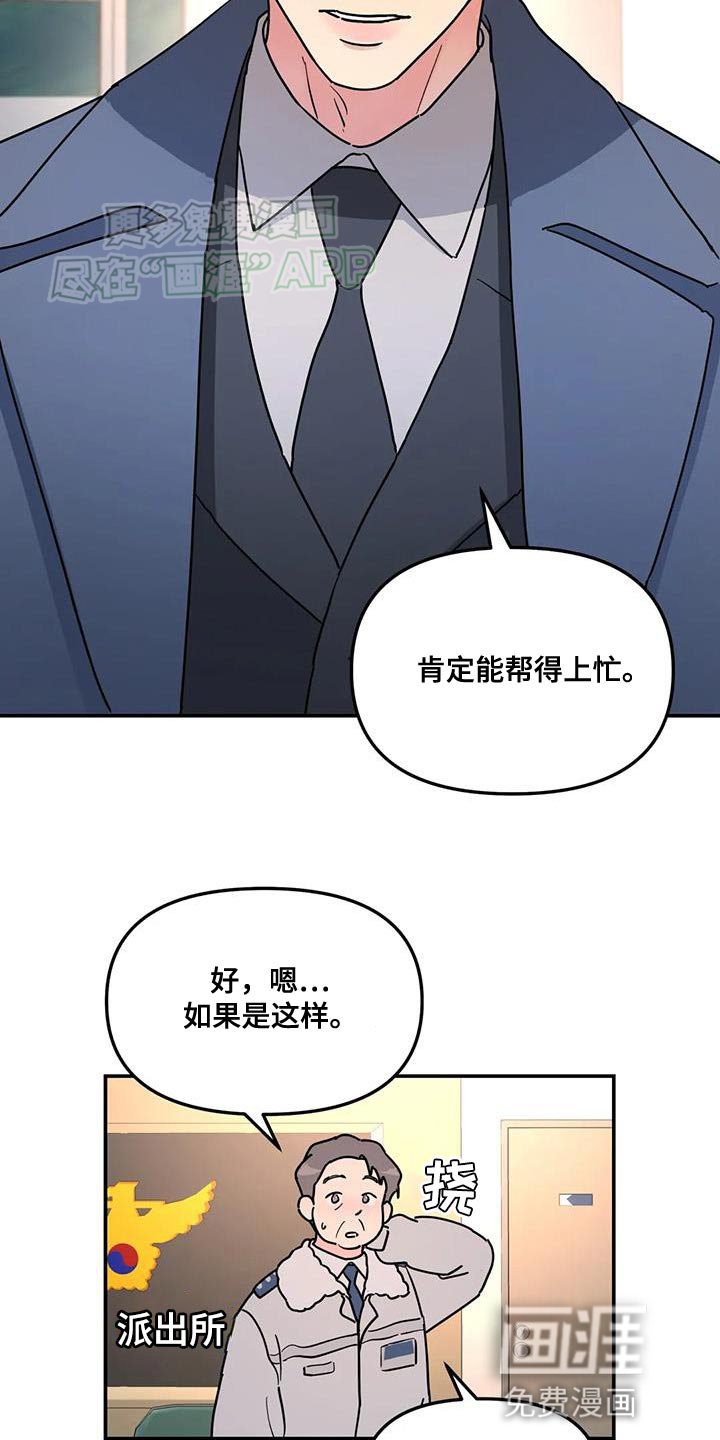 第46章：肯定能帮得上忙
