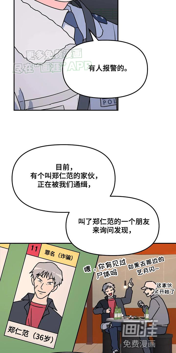 第46章：肯定能帮得上忙