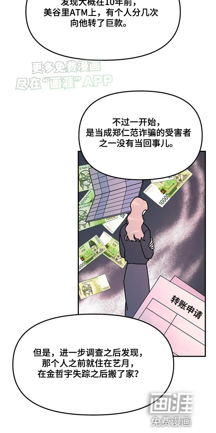 第46章：肯定能帮得上忙