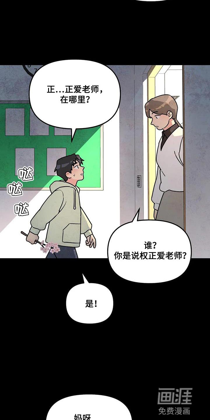 第47章：离职