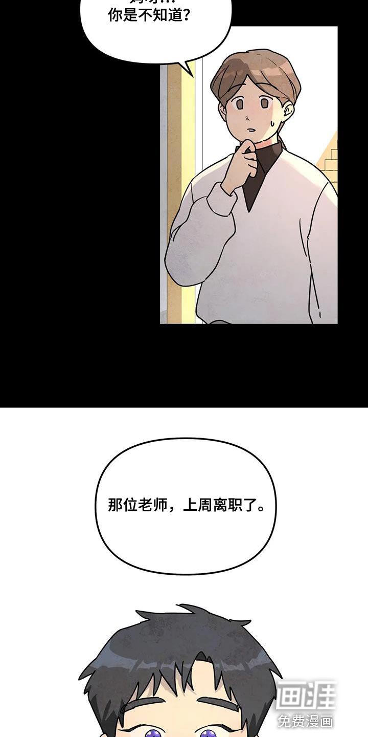 第47章：离职
