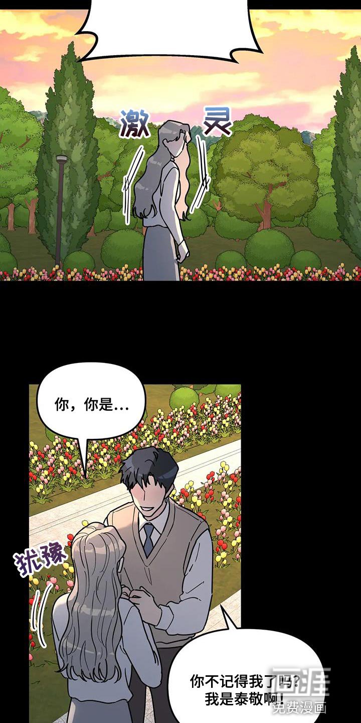 第47章：离职