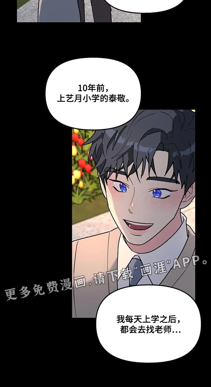 第47章：离职