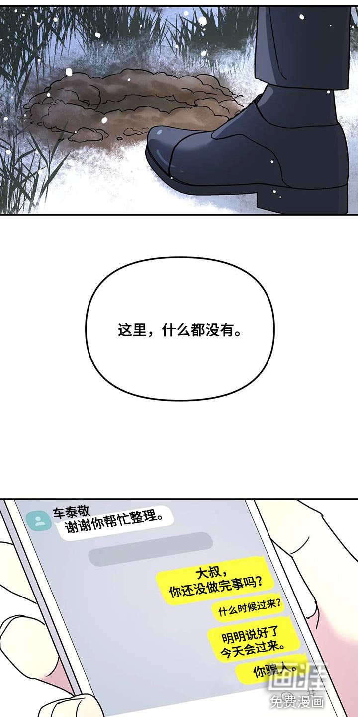 第48章：这里什么都没有
