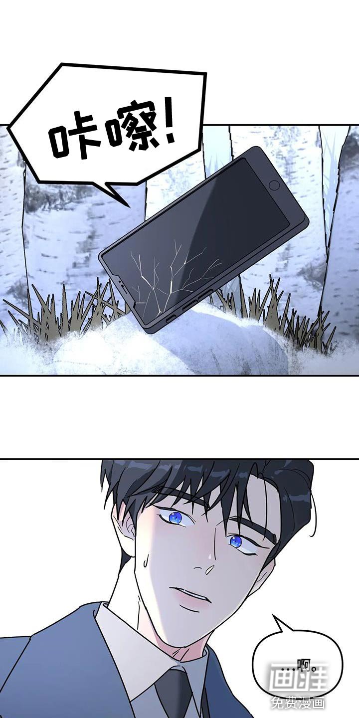 第49章：撒谎
