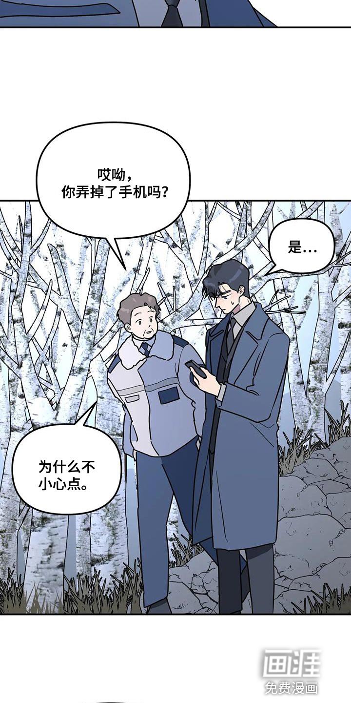 第49章：撒谎