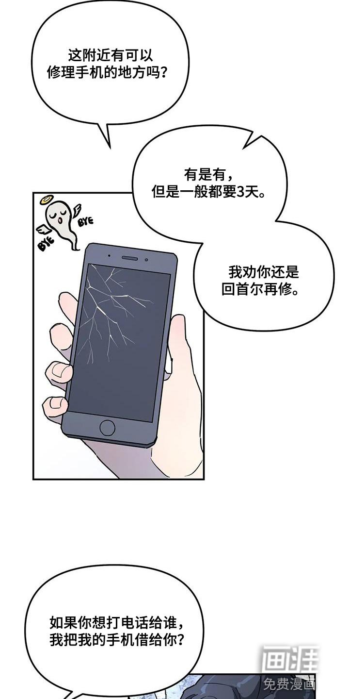 第49章：撒谎