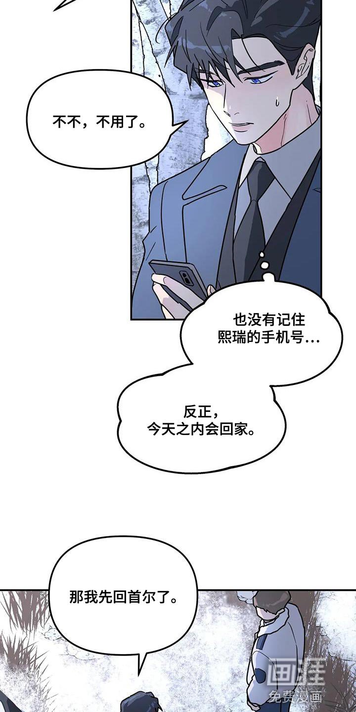 第49章：撒谎