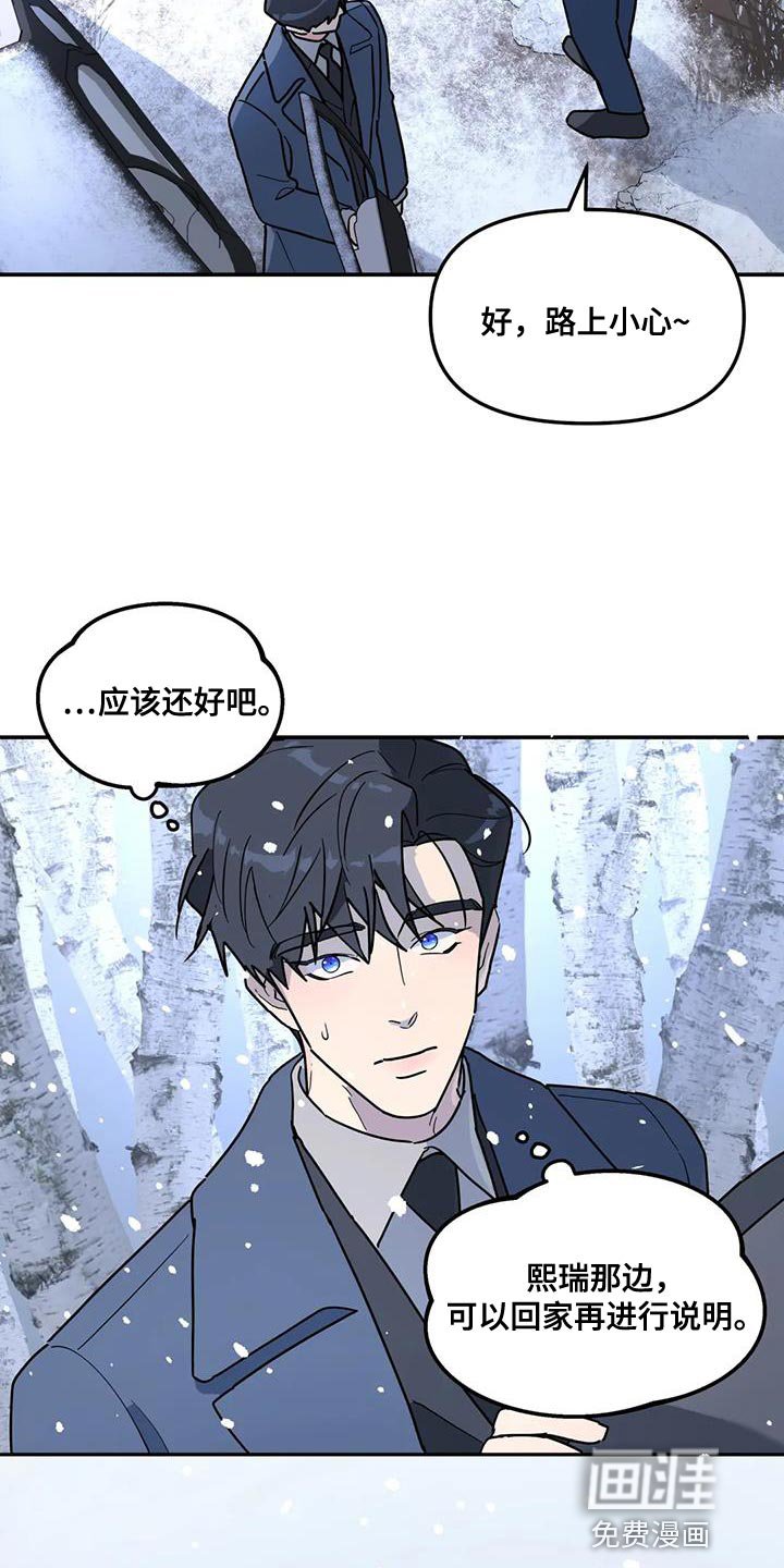 第49章：撒谎