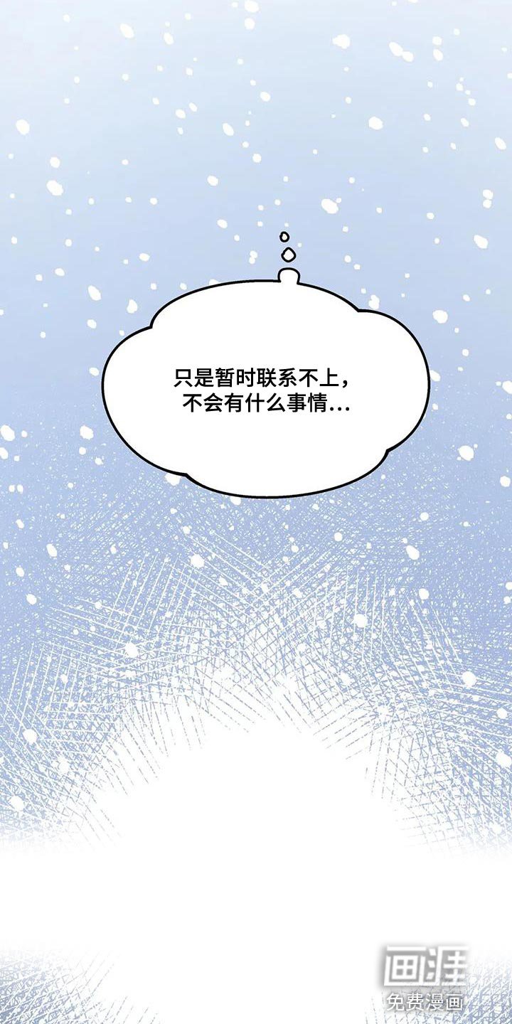第49章：撒谎