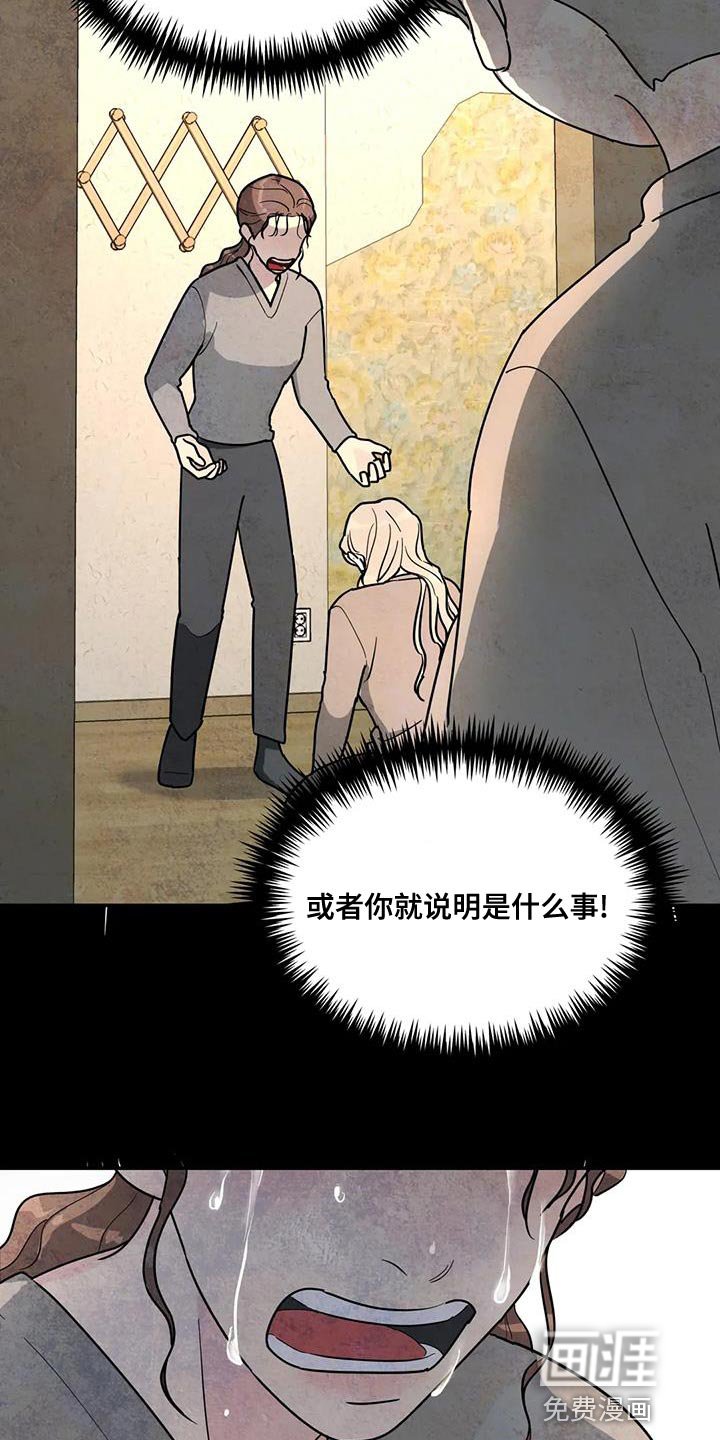 第49章：撒谎