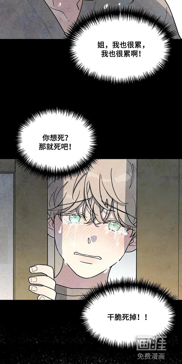 第49章：撒谎