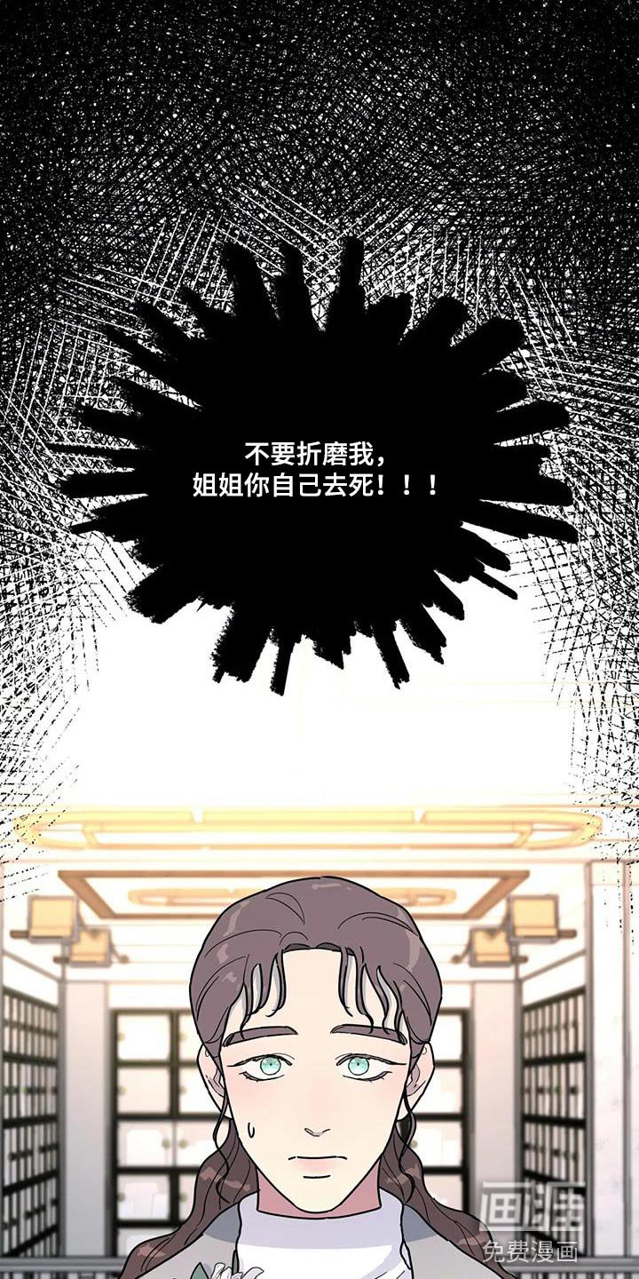 第49章：撒谎