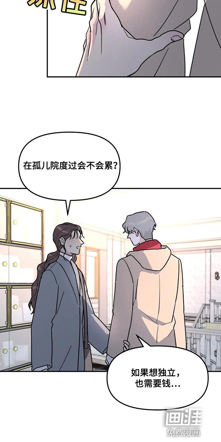 第49章：撒谎